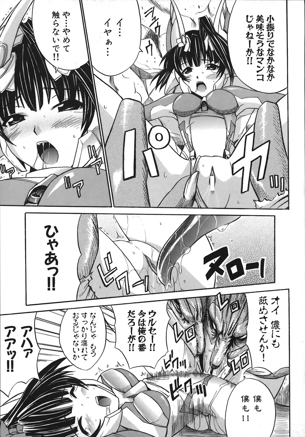 [Amamiya You] Under the Rose Fhentai - Page 93