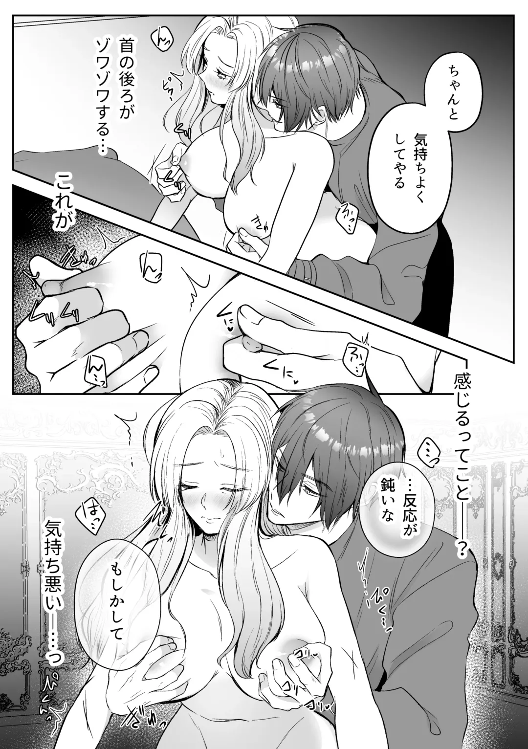 Tsuihou Sareta Reijou wa Maou to Tomoni Fukushuu suru ep.1 Fhentai - Page 15