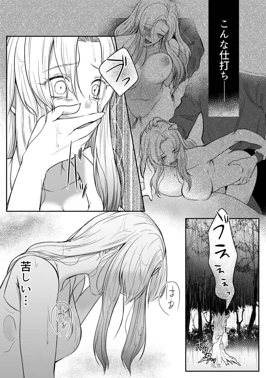 Tsuihou Sareta Reijou wa Maou to Tomoni Fukushuu suru ep.1 Fhentai - Page 32