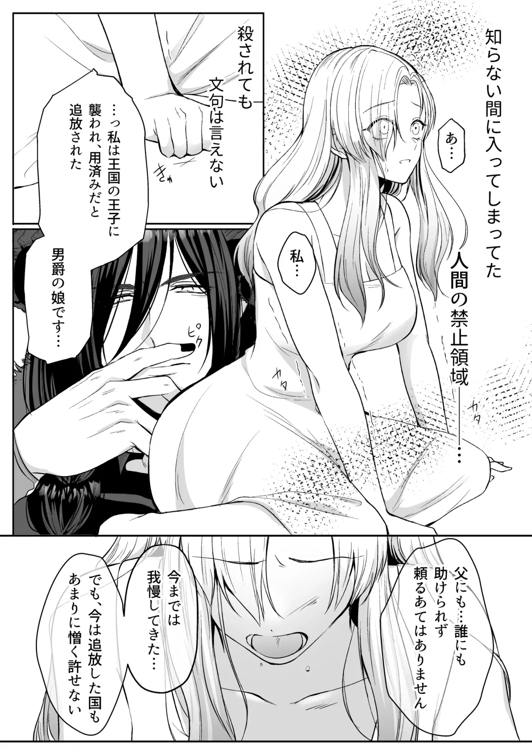 Tsuihou Sareta Reijou wa Maou to Tomoni Fukushuu suru ep.1 Fhentai - Page 40