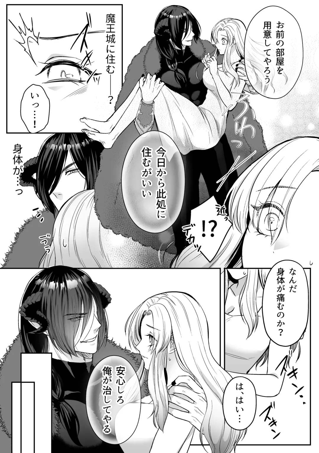 Tsuihou Sareta Reijou wa Maou to Tomoni Fukushuu suru ep.1 Fhentai - Page 43