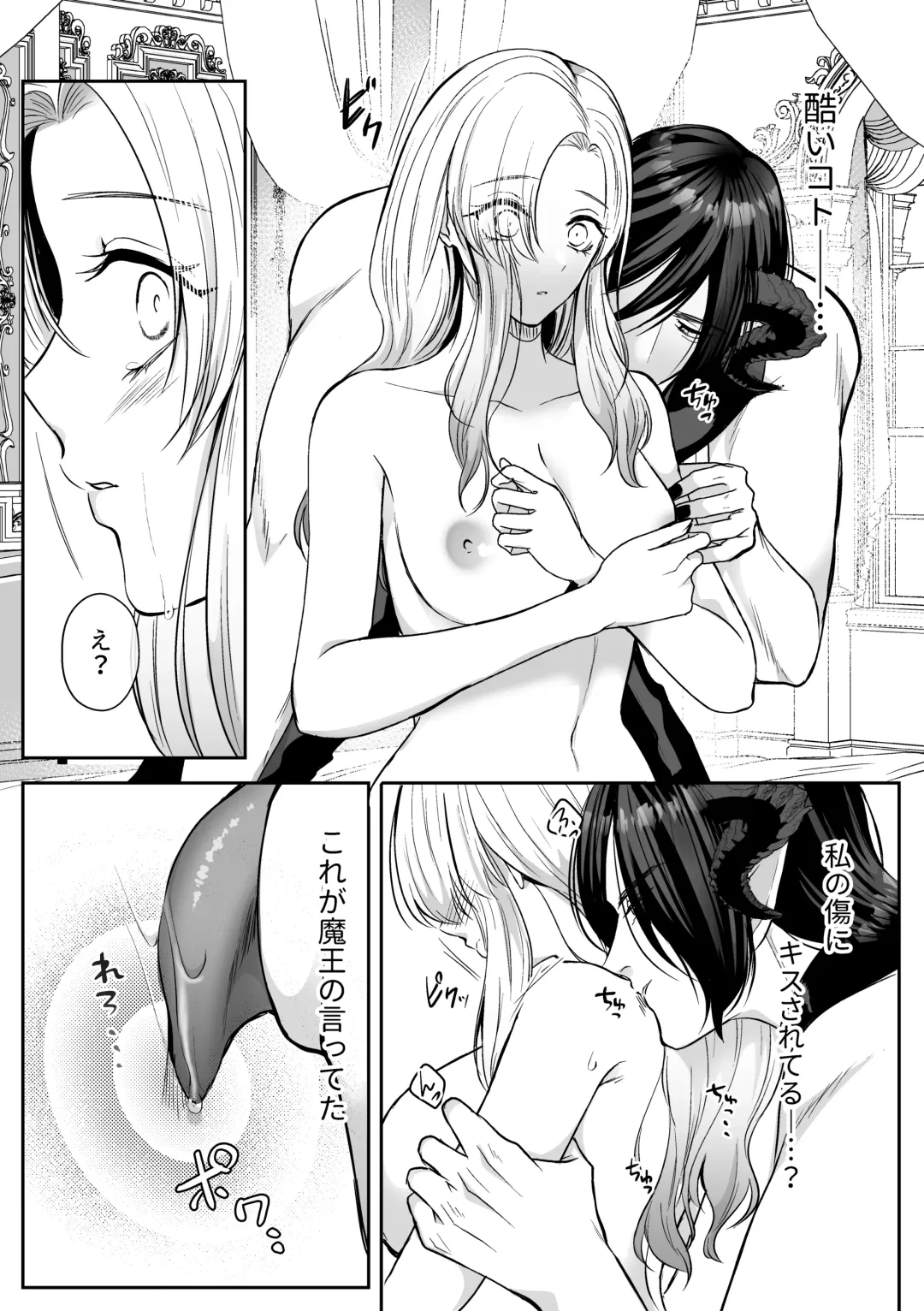 Tsuihou Sareta Reijou wa Maou to Tomoni Fukushuu suru ep.1 Fhentai - Page 46