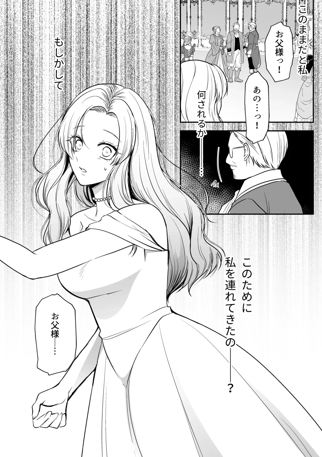 Tsuihou Sareta Reijou wa Maou to Tomoni Fukushuu suru ep.1 Fhentai - Page 6