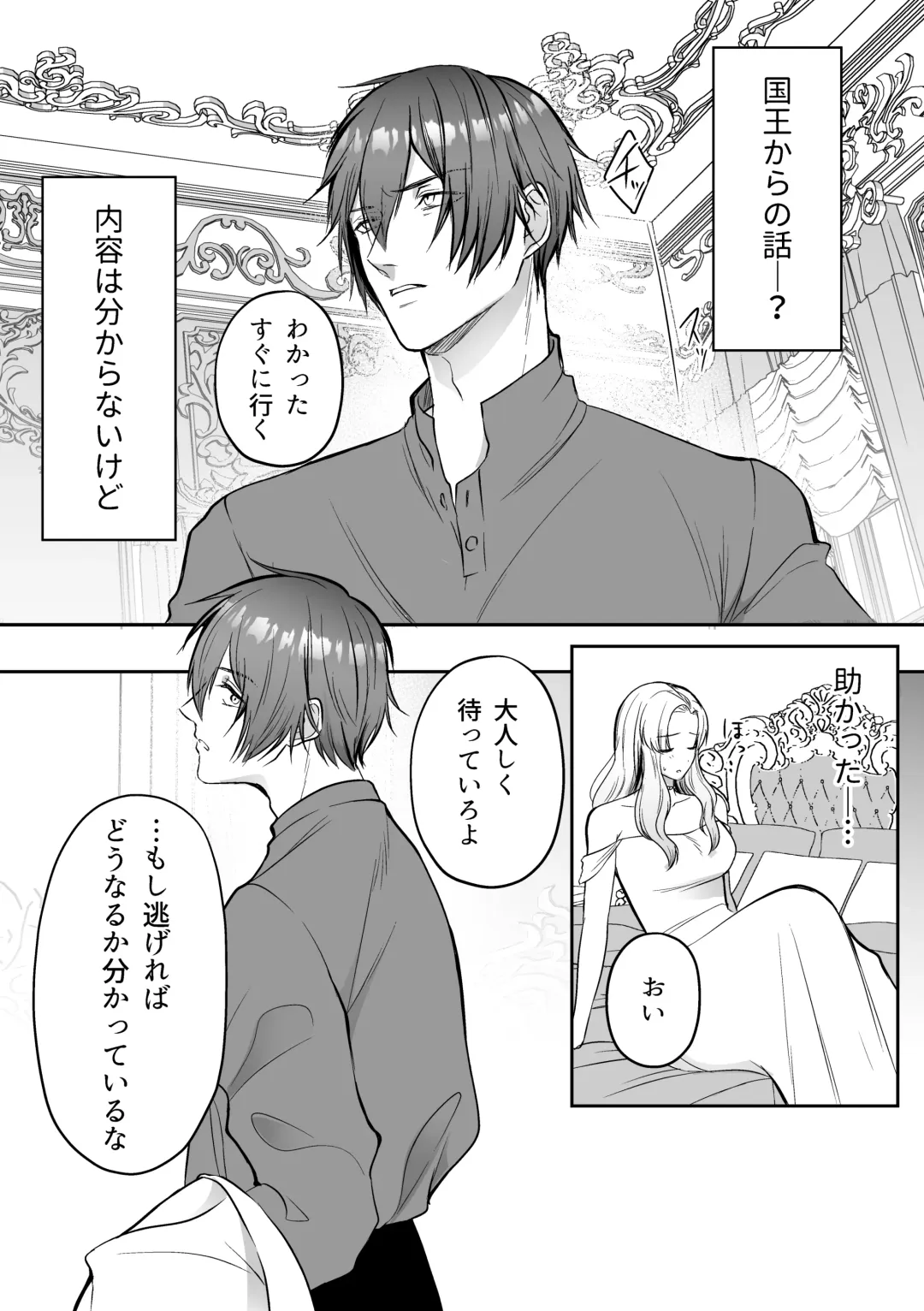 Tsuihou Sareta Reijou wa Maou to Tomoni Fukushuu suru ep.1 Fhentai - Page 9