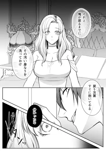 Tsuihou Sareta Reijou wa Maou to Tomoni Fukushuu suru ep.1 Fhentai - Page 10