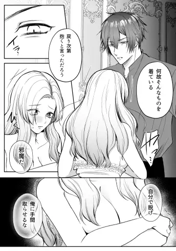 Tsuihou Sareta Reijou wa Maou to Tomoni Fukushuu suru ep.1 Fhentai - Page 13