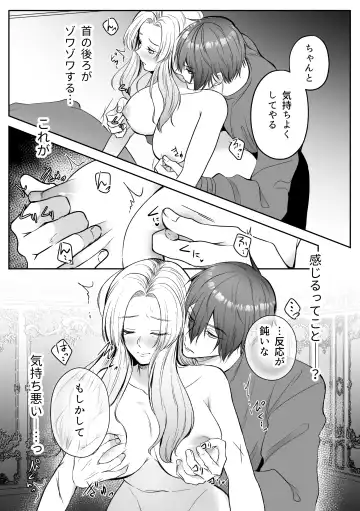 Tsuihou Sareta Reijou wa Maou to Tomoni Fukushuu suru ep.1 Fhentai - Page 15