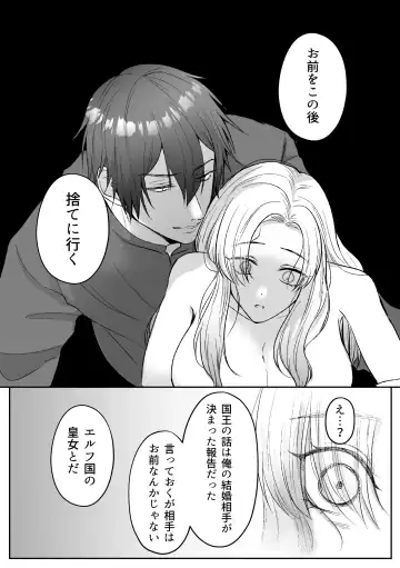 Tsuihou Sareta Reijou wa Maou to Tomoni Fukushuu suru ep.1 Fhentai - Page 25