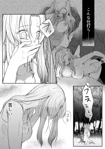 Tsuihou Sareta Reijou wa Maou to Tomoni Fukushuu suru ep.1 Fhentai - Page 32