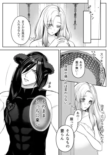 Tsuihou Sareta Reijou wa Maou to Tomoni Fukushuu suru ep.1 Fhentai - Page 44