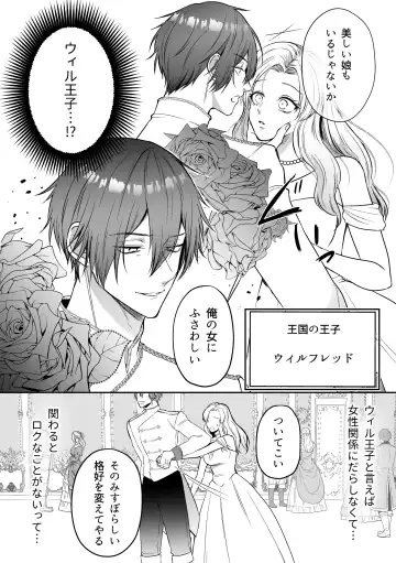 Tsuihou Sareta Reijou wa Maou to Tomoni Fukushuu suru ep.1 Fhentai - Page 5