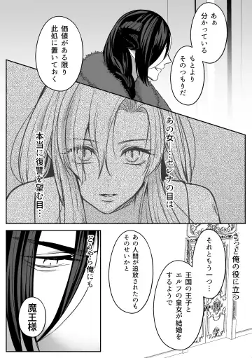 Tsuihou Sareta Reijou wa Maou to Tomoni Fukushuu suru ep.1 Fhentai - Page 73