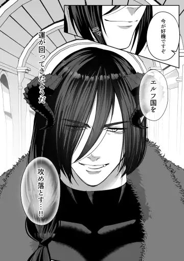 Tsuihou Sareta Reijou wa Maou to Tomoni Fukushuu suru ep.1 Fhentai - Page 74