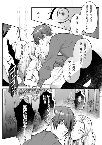 Tsuihou Sareta Reijou wa Maou to Tomoni Fukushuu suru ep.1 Fhentai - Page 8