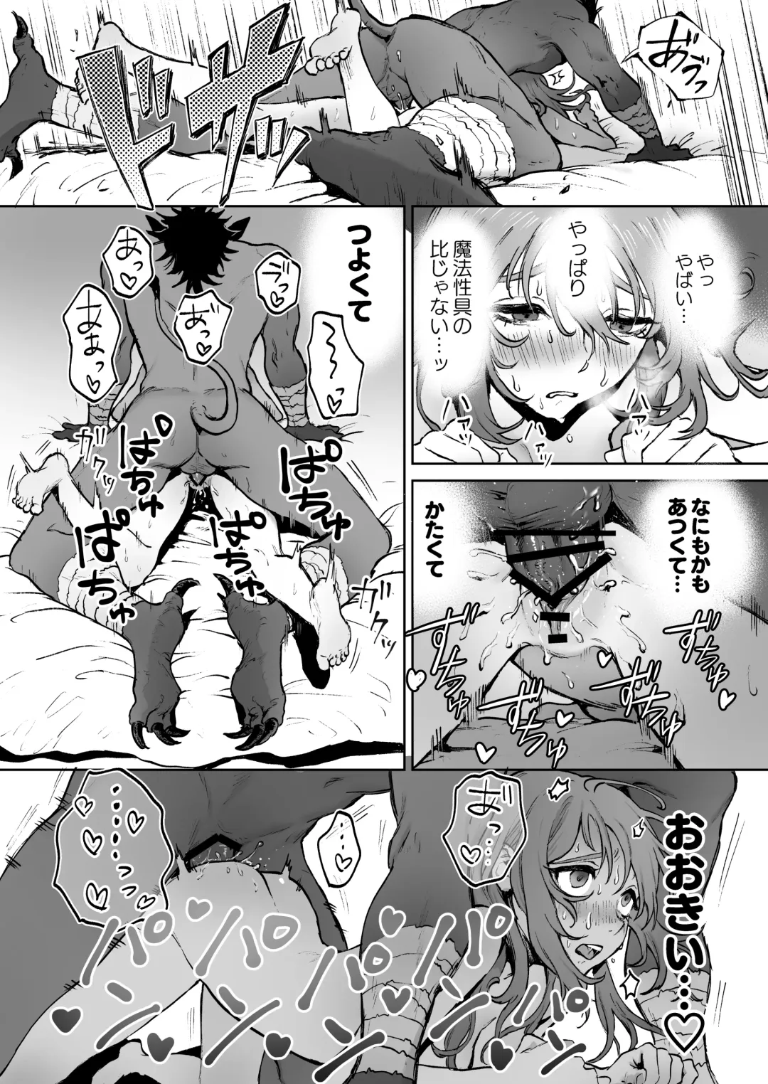 Minarai Majo, Shoukan Misurimashita. Fhentai - Page 22