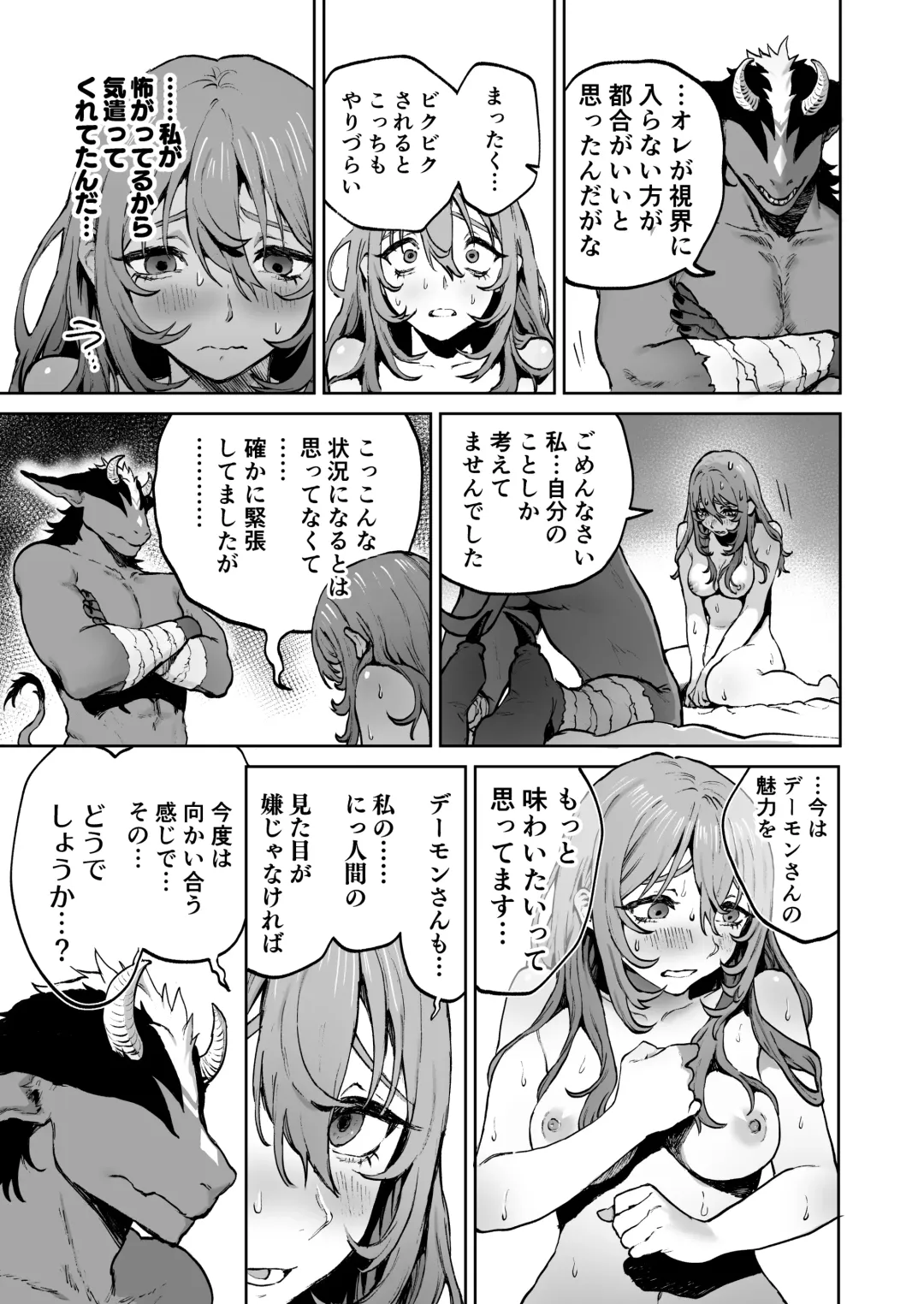 Minarai Majo, Shoukan Misurimashita. Fhentai - Page 25