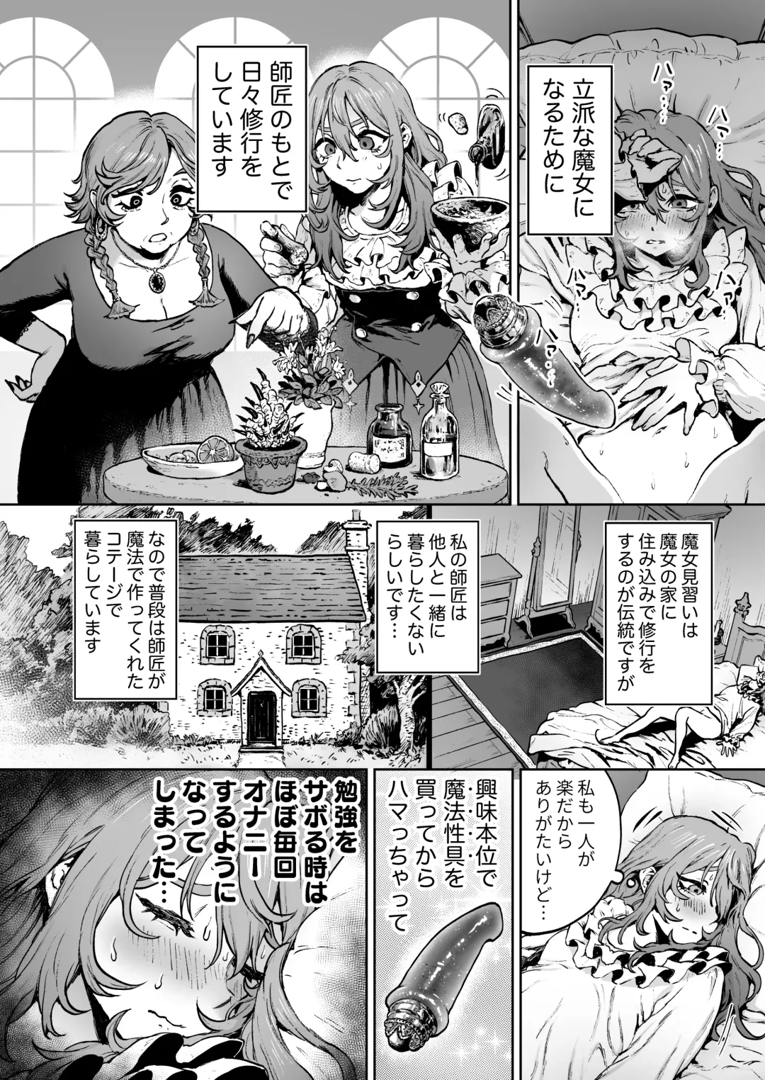 Minarai Majo, Shoukan Misurimashita. Fhentai - Page 4