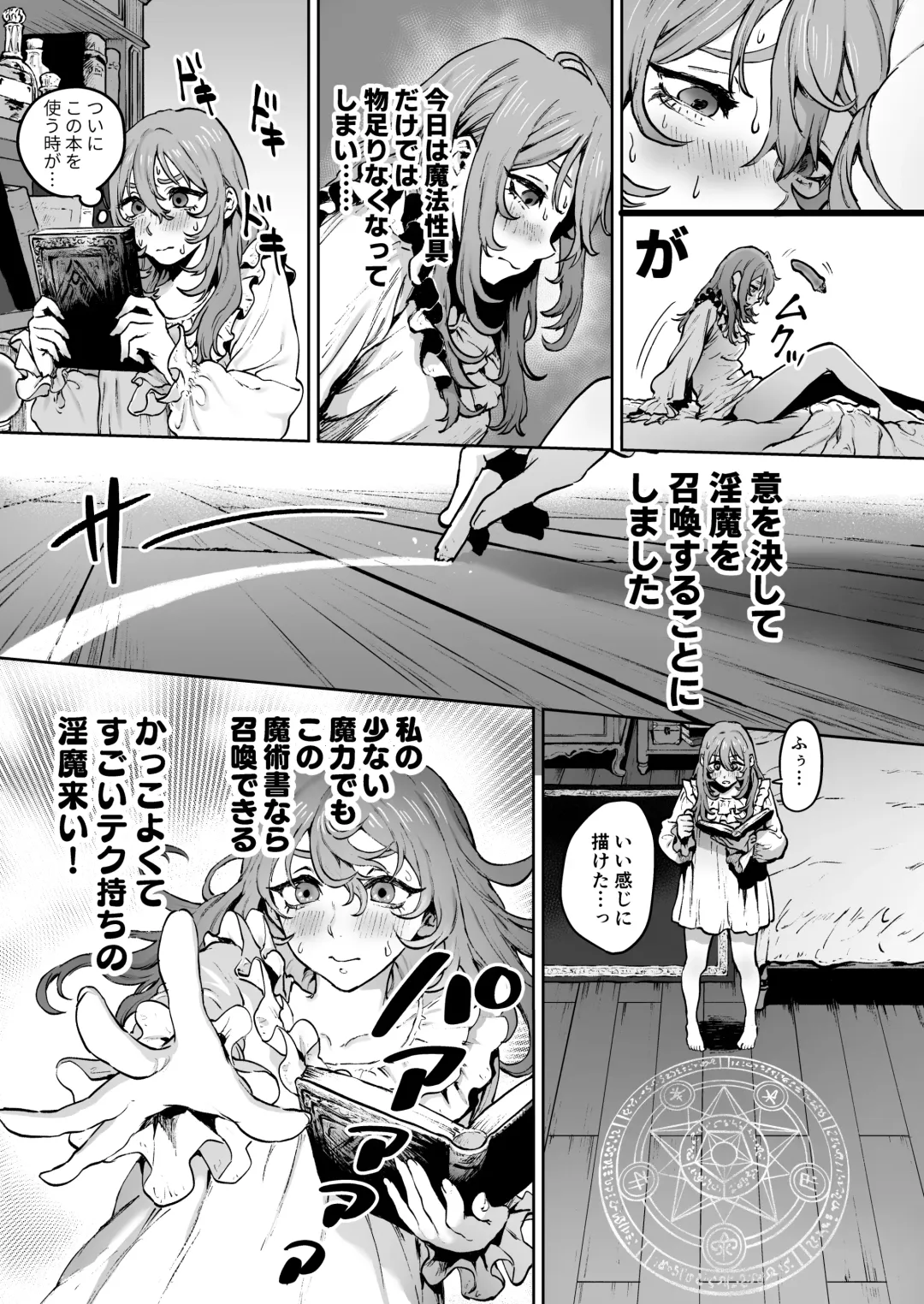 Minarai Majo, Shoukan Misurimashita. Fhentai - Page 5