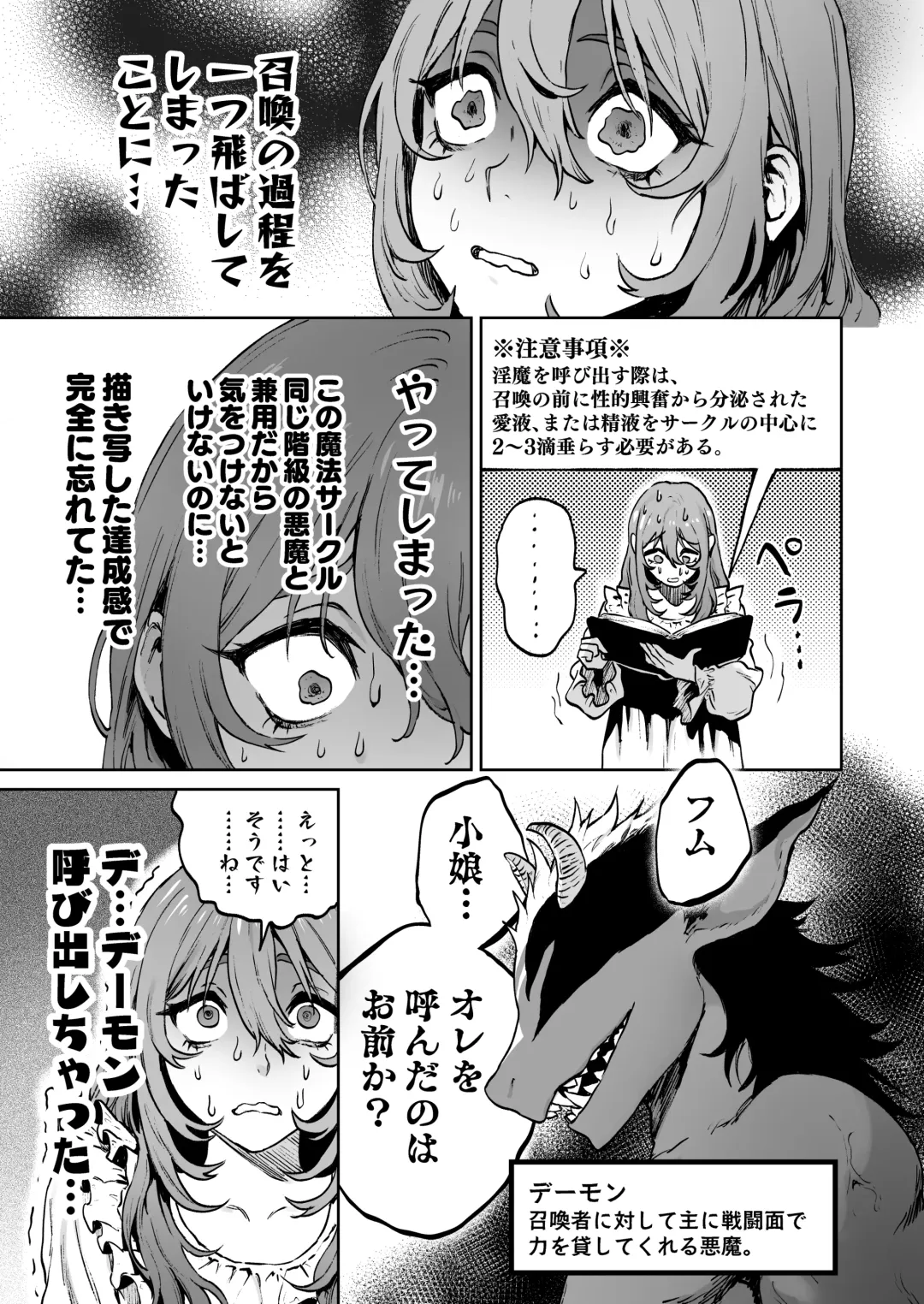 Minarai Majo, Shoukan Misurimashita. Fhentai - Page 7