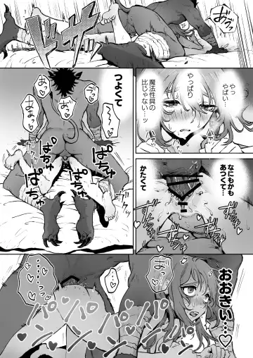 Minarai Majo, Shoukan Misurimashita. Fhentai - Page 22