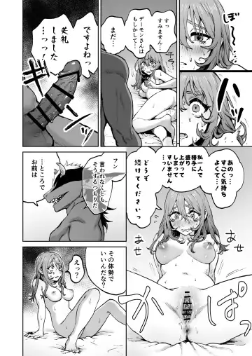 Minarai Majo, Shoukan Misurimashita. Fhentai - Page 24