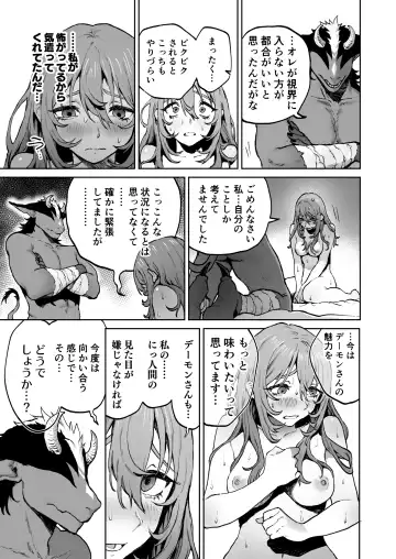 Minarai Majo, Shoukan Misurimashita. Fhentai - Page 25