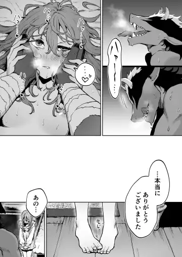 Minarai Majo, Shoukan Misurimashita. Fhentai - Page 33