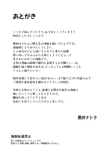 Minarai Majo, Shoukan Misurimashita. Fhentai - Page 35