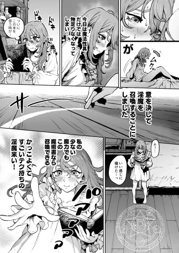 Minarai Majo, Shoukan Misurimashita. Fhentai - Page 5