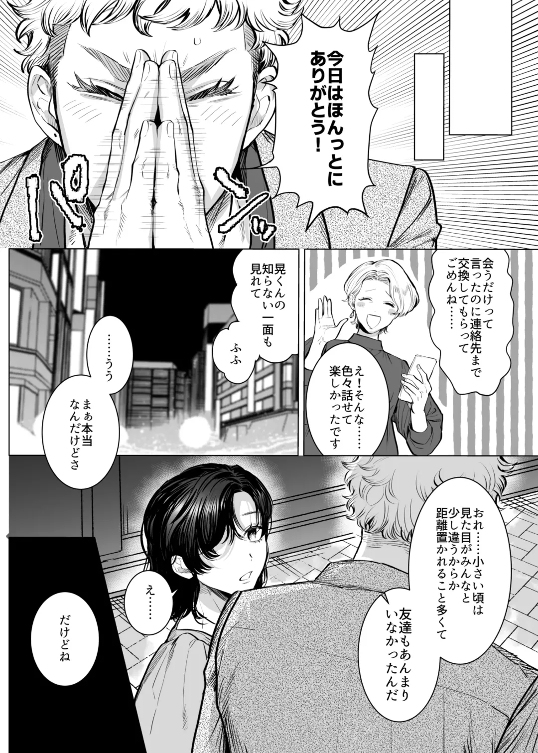 [Kashiwagi Zombie] Honey Bunny2~巣穴には3匹もいらない!依子争奪戦編~ Fhentai - Page 13