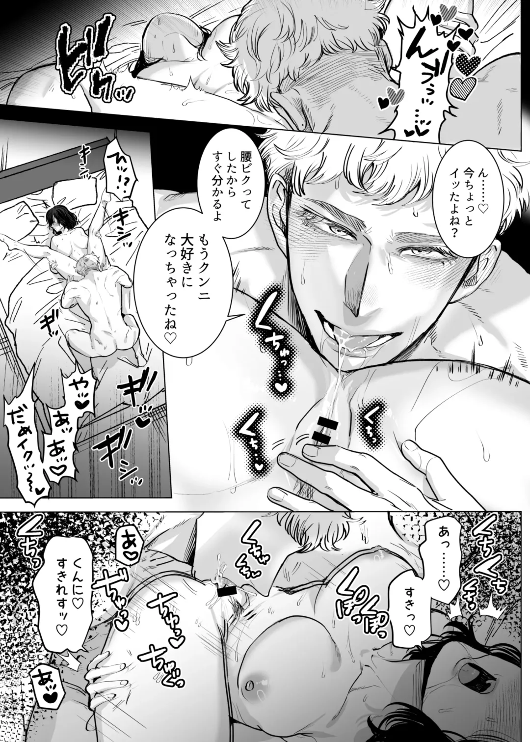 [Kashiwagi Zombie] Honey Bunny2~巣穴には3匹もいらない!依子争奪戦編~ Fhentai - Page 20