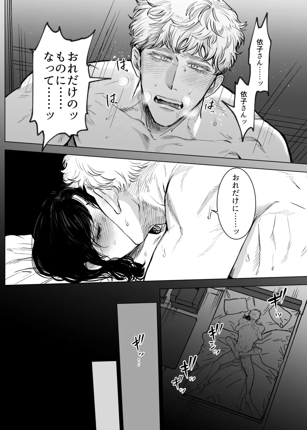 [Kashiwagi Zombie] Honey Bunny2~巣穴には3匹もいらない!依子争奪戦編~ Fhentai - Page 23