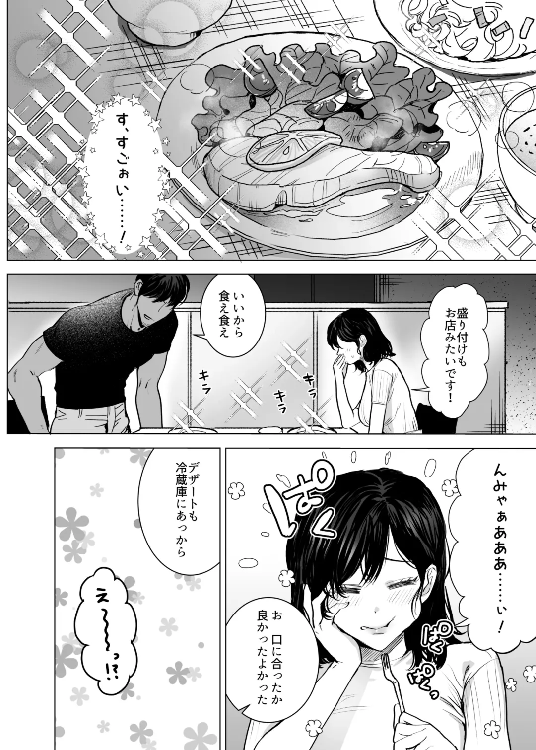[Kashiwagi Zombie] Honey Bunny2~巣穴には3匹もいらない!依子争奪戦編~ Fhentai - Page 27