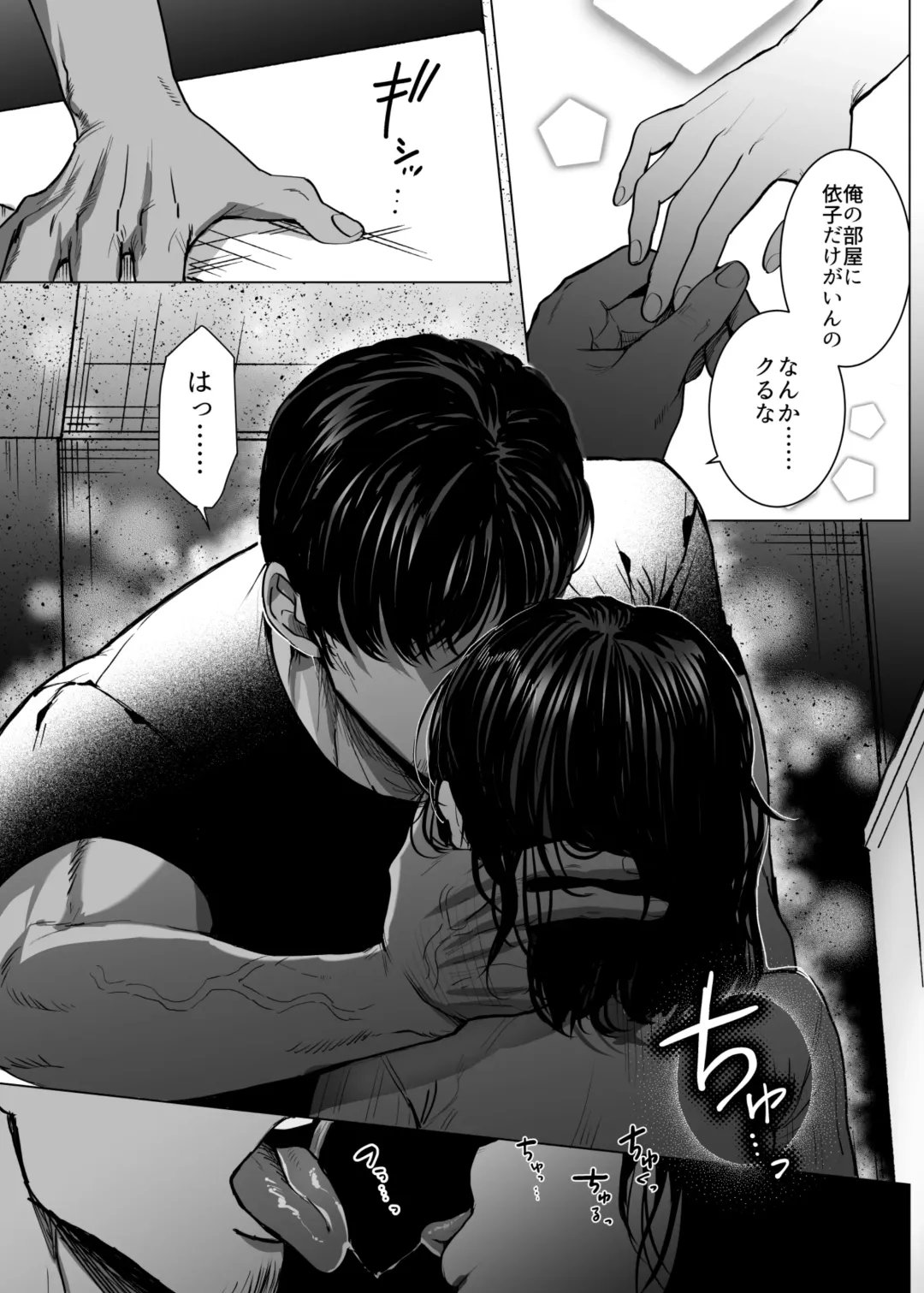 [Kashiwagi Zombie] Honey Bunny2~巣穴には3匹もいらない!依子争奪戦編~ Fhentai - Page 30