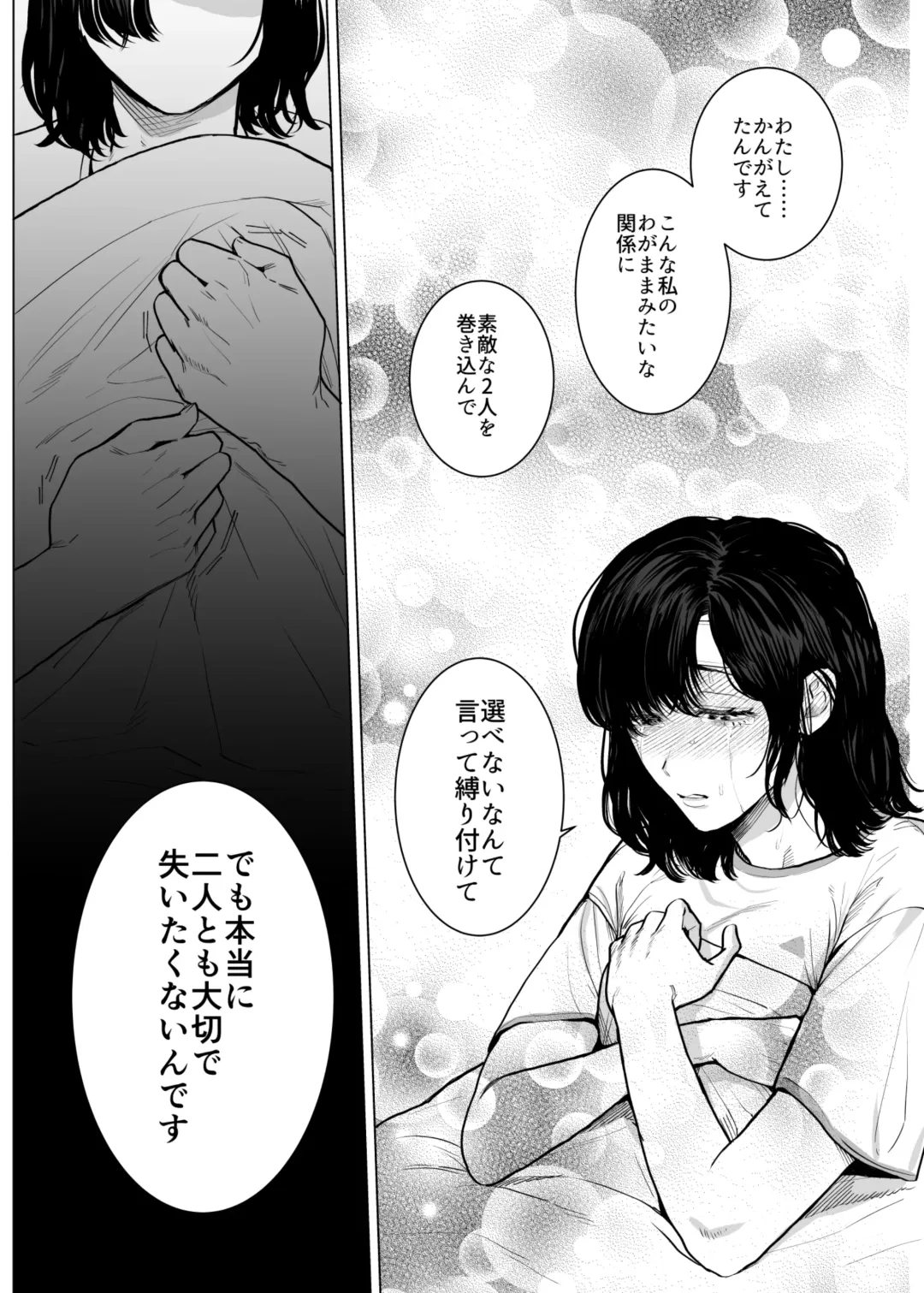 [Kashiwagi Zombie] Honey Bunny2~巣穴には3匹もいらない!依子争奪戦編~ Fhentai - Page 43