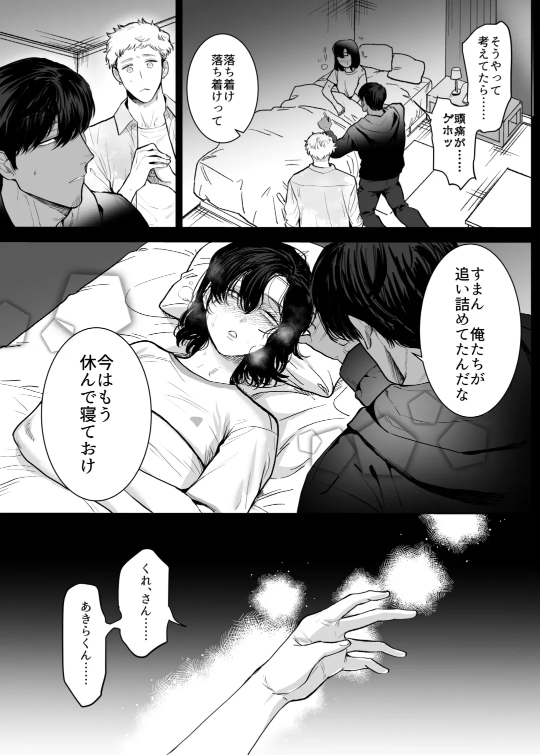 [Kashiwagi Zombie] Honey Bunny2~巣穴には3匹もいらない!依子争奪戦編~ Fhentai - Page 44