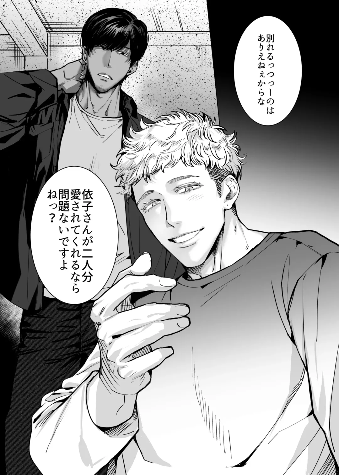 [Kashiwagi Zombie] Honey Bunny2~巣穴には3匹もいらない!依子争奪戦編~ Fhentai - Page 49