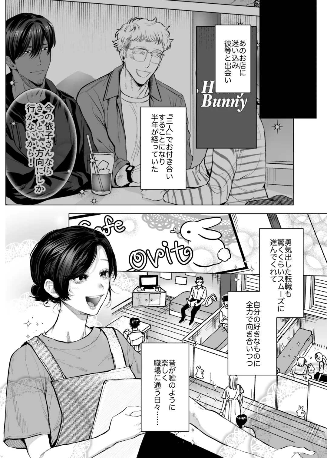 [Kashiwagi Zombie] Honey Bunny2~巣穴には3匹もいらない!依子争奪戦編~ Fhentai - Page 5