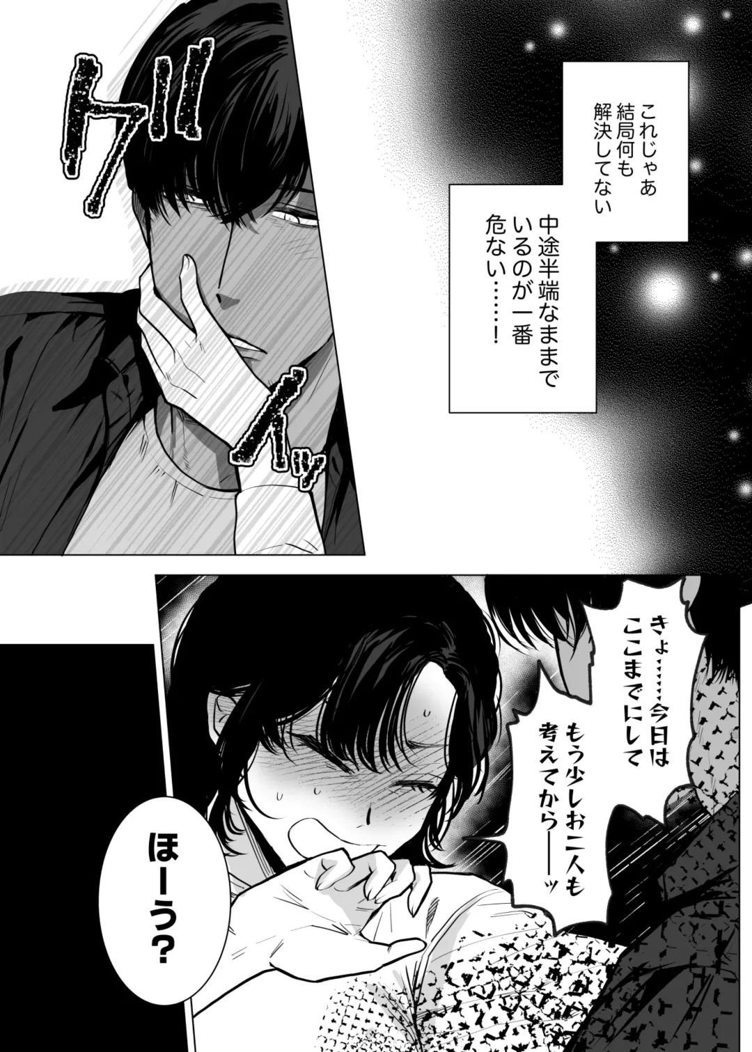 [Kashiwagi Zombie] Honey Bunny2~巣穴には3匹もいらない!依子争奪戦編~ Fhentai - Page 52