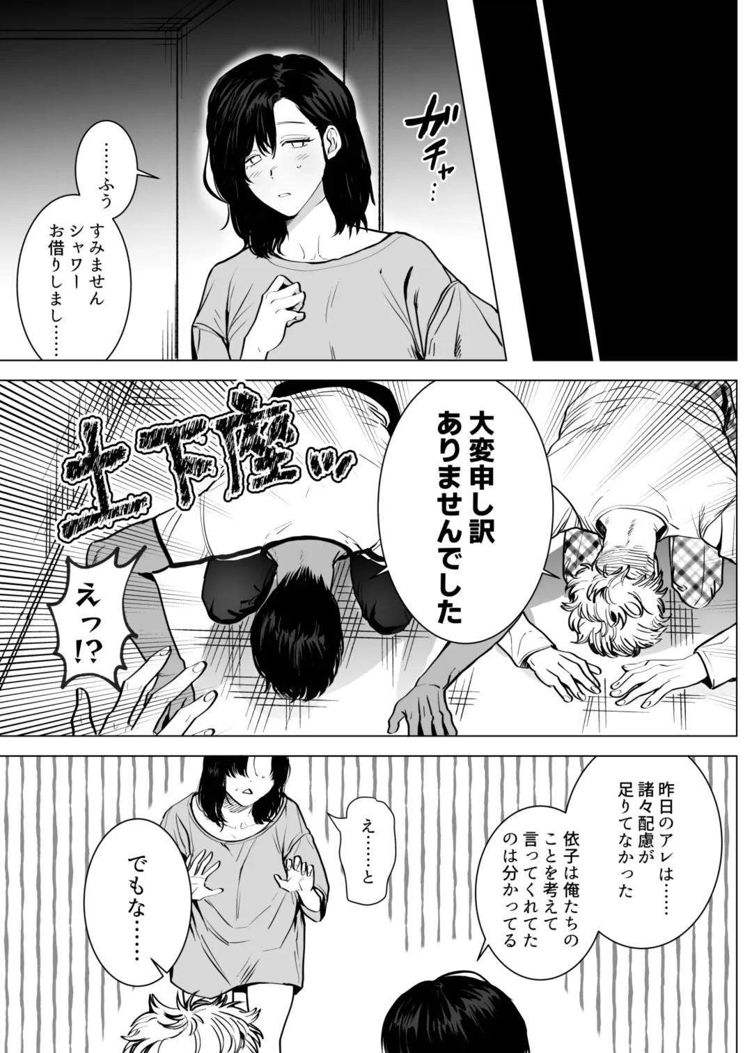 [Kashiwagi Zombie] Honey Bunny2~巣穴には3匹もいらない!依子争奪戦編~ Fhentai - Page 74