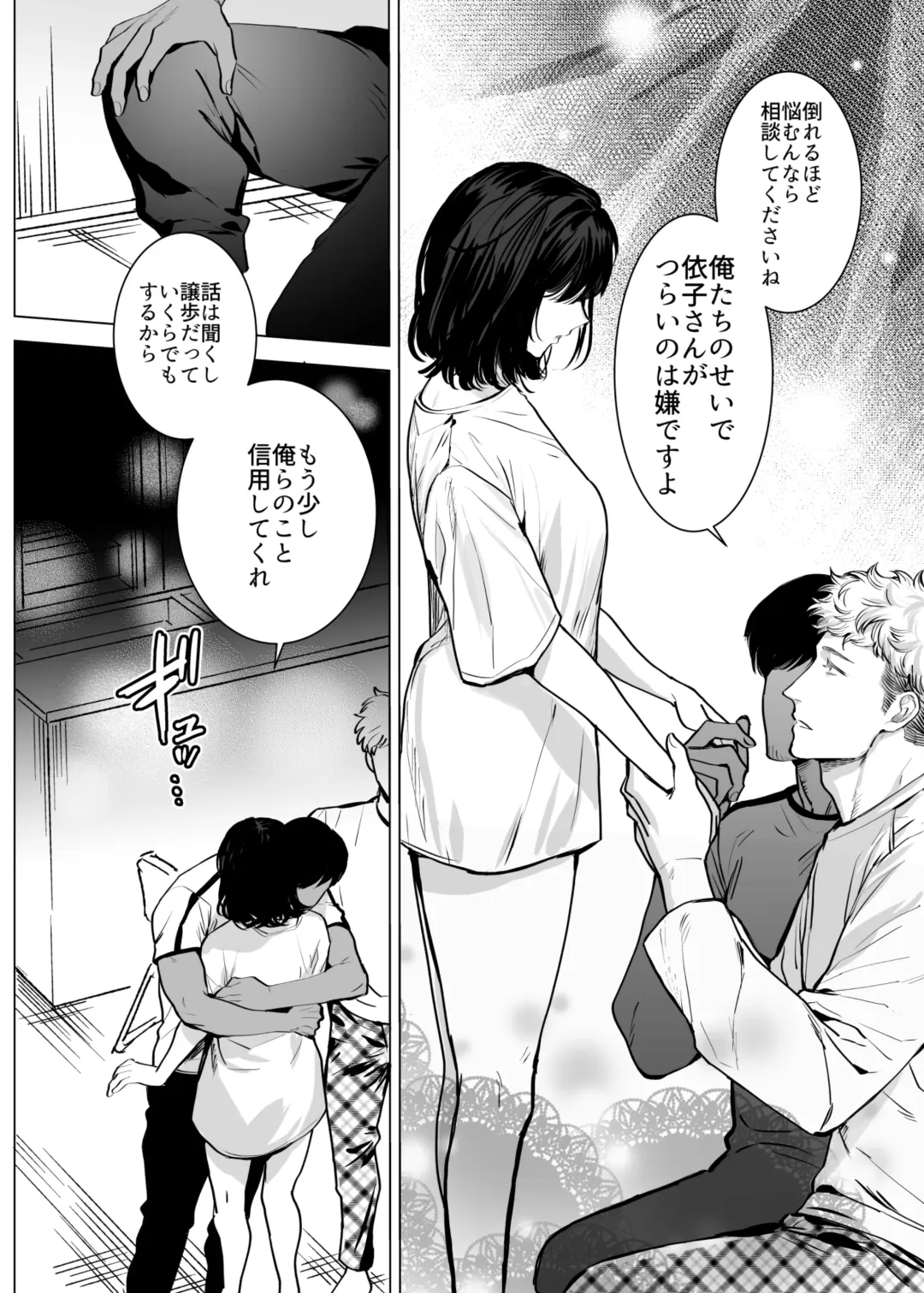 [Kashiwagi Zombie] Honey Bunny2~巣穴には3匹もいらない!依子争奪戦編~ Fhentai - Page 75