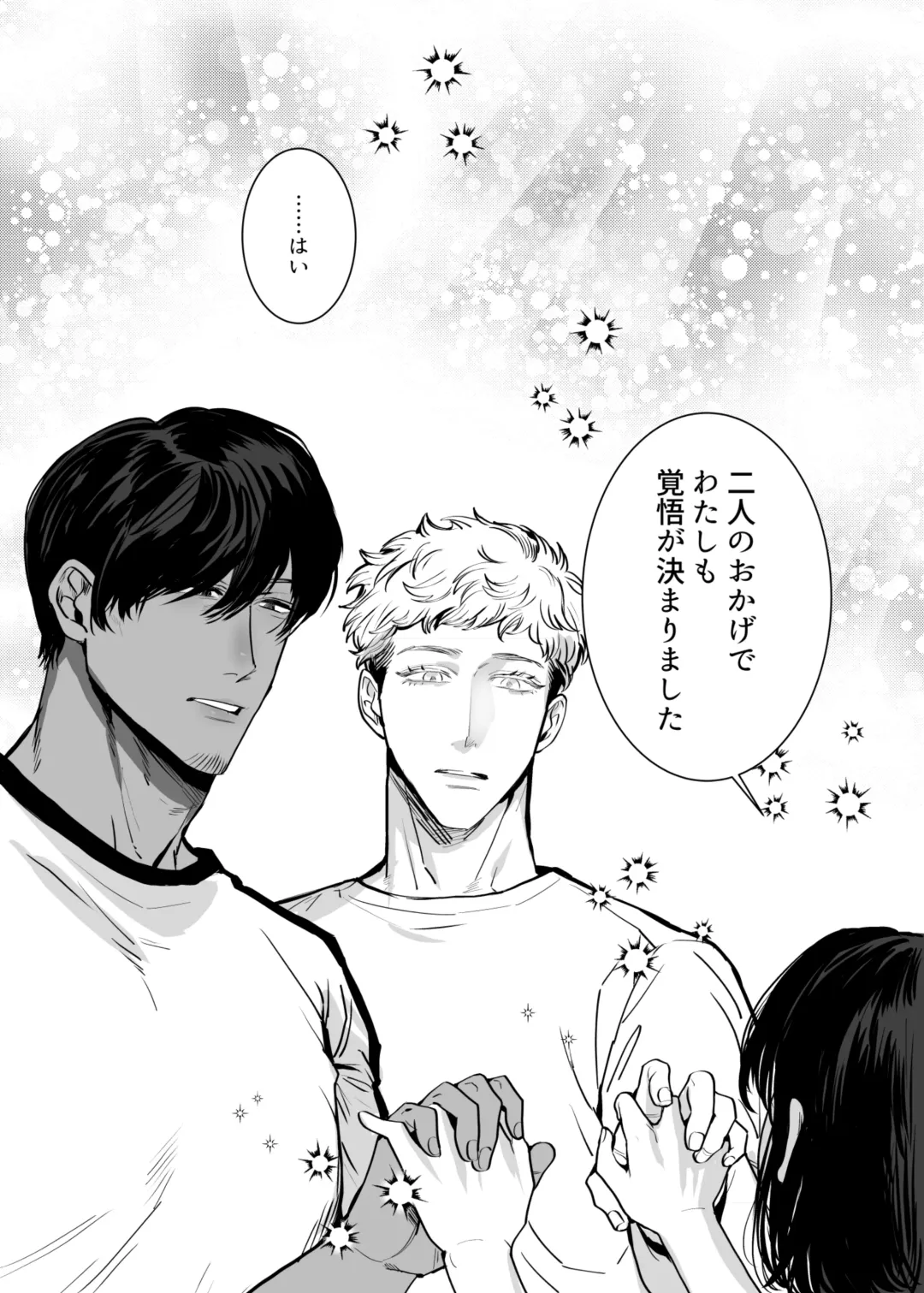 [Kashiwagi Zombie] Honey Bunny2~巣穴には3匹もいらない!依子争奪戦編~ Fhentai - Page 76