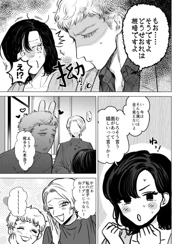 [Kashiwagi Zombie] Honey Bunny2~巣穴には3匹もいらない!依子争奪戦編~ Fhentai - Page 12