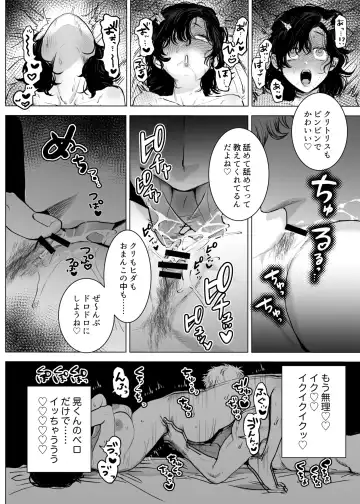 [Kashiwagi Zombie] Honey Bunny2~巣穴には3匹もいらない!依子争奪戦編~ Fhentai - Page 21