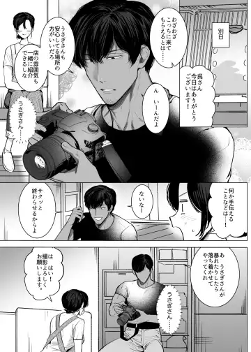 [Kashiwagi Zombie] Honey Bunny2~巣穴には3匹もいらない!依子争奪戦編~ Fhentai - Page 24