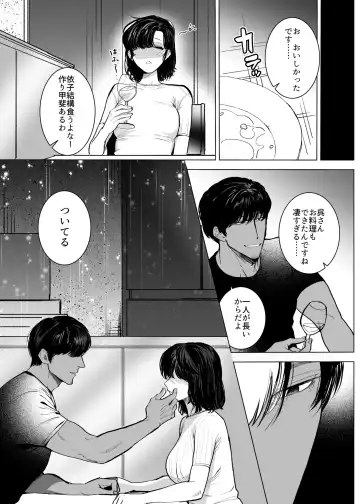 [Kashiwagi Zombie] Honey Bunny2~巣穴には3匹もいらない!依子争奪戦編~ Fhentai - Page 28