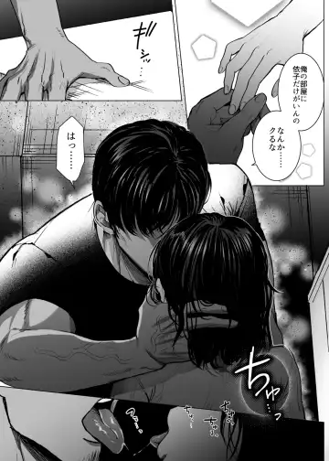 [Kashiwagi Zombie] Honey Bunny2~巣穴には3匹もいらない!依子争奪戦編~ Fhentai - Page 30