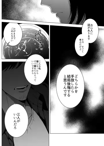 [Kashiwagi Zombie] Honey Bunny2~巣穴には3匹もいらない!依子争奪戦編~ Fhentai - Page 47