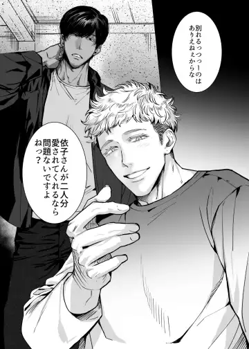 [Kashiwagi Zombie] Honey Bunny2~巣穴には3匹もいらない!依子争奪戦編~ Fhentai - Page 49