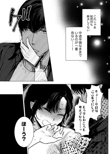 [Kashiwagi Zombie] Honey Bunny2~巣穴には3匹もいらない!依子争奪戦編~ Fhentai - Page 52